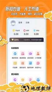 黑猫手游平台官方版 v9.8.0 安卓版 3