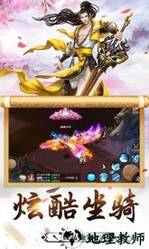 魔剑纪元手游 v5.6.0 安卓版 2