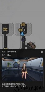 崩坏星穹铁道地图工具app v1.0 安卓版 0