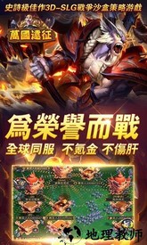 万国远征手游 v1.0.0 安卓版 0