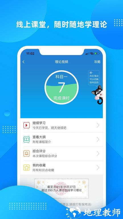 学车不学员版app v11.0.3 安卓版 2