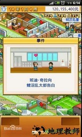 名门口袋学院2中文版 v2.1.8 安卓版 2