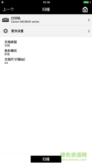 canon print inkjet selphy 佳能打印 v2.8.0 官方安卓版 3