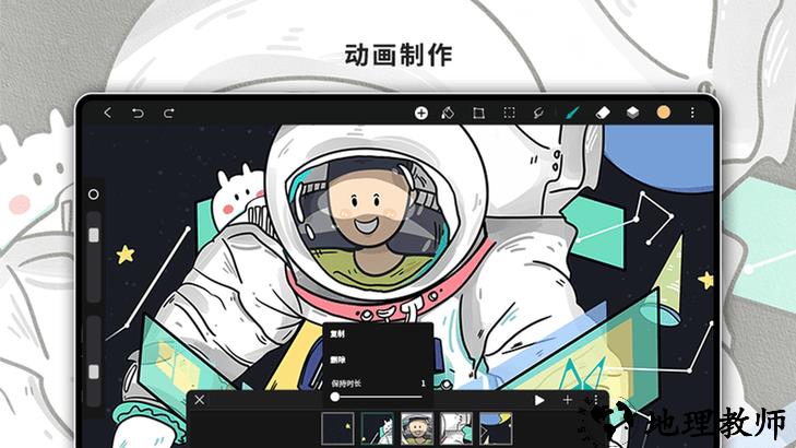 hipaint绘画软件 v4.3.4 安卓最新版本 3