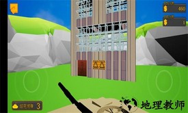 高楼爆破3d版中文版 v1.0 安卓版 3