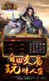 热血之刃之高爆至尊手游 v3.0 安卓版 0