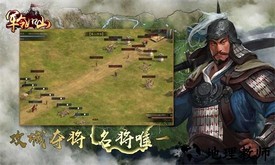 军令如山手游 v1.7.16 安卓版 1