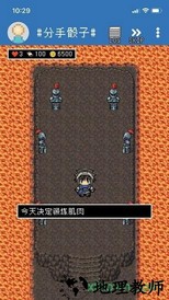 分手骰子单机版 v1.0.0 安卓版 2