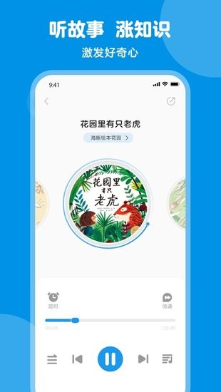 豚小蒙客户端 v1.9.2 安卓版 1