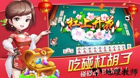 欢乐真人麻将赢话费 v2.2.7  安卓版 1