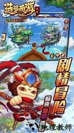 造梦西游外传搜狗版 v4.3.3 安卓版 0