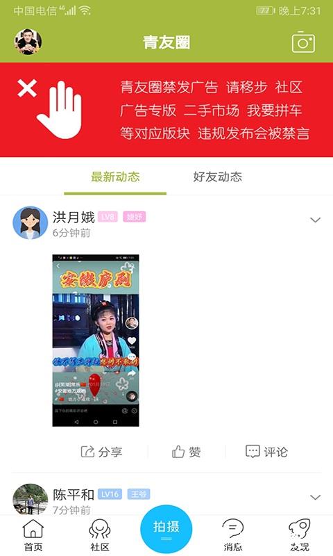 青阳网app v6.3.8 安卓版 0