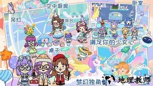 迷你乐园奇幻之旅手游 v1.5 安卓版 0