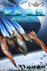 星际曙光 v1.2.2 安卓版 0