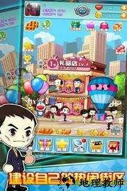 店长也疯狂最新版 v2.5.1 安卓版 1