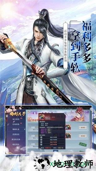 百将江湖之飞仙手游 v5.6.0 安卓版 0