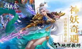 群英会小米版 v1.0.3.0.0 安卓版 1