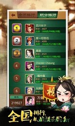 博雅中国象棋九游版 v4.0.8 安卓版 0