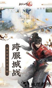 剑侠世界2当乐客户端 v1.4.9768 安卓版 3