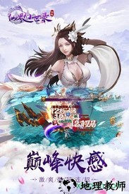 仙界幻世录ol九游版 v2.4.2.3 安卓版 1