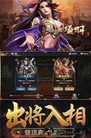 项羽手游小米版 v1.0.1 安卓版 1