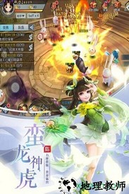 天涯群侠手游 v1.0 安卓版 3