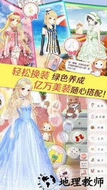 暖暖环游世界百度多酷 v6.0.4 安卓版 1