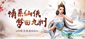 招摇封仙官方版 v6.0.0 安卓版 3