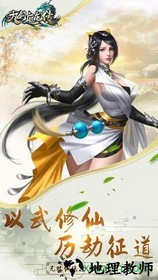 九剑魔龙传手游 v1.5.65.2010 安卓版 3