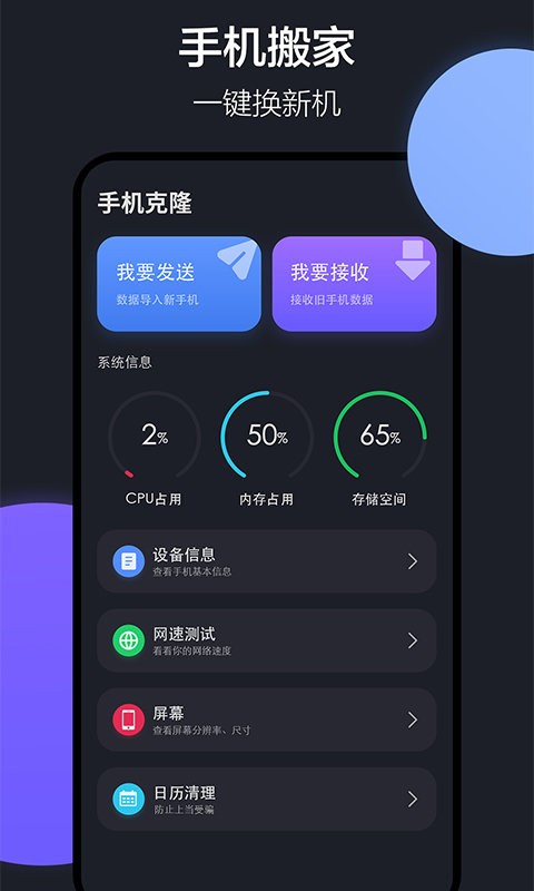 乐元换机互传助手app(改名隔空投送) v1.4.1 安卓最新版 3