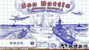 海战棋2游戏手机版 v2.6.4 安卓正版 0