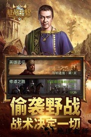 征战王权小米游戏 v4.7.0.2 安卓版 0