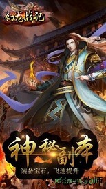 幻龙战记九游最新版 v1.0.0 安卓版 1