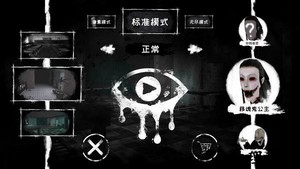 恐怖之眼自定义鬼魂版本(Eyes - The Horror Game) v6.1.60 安卓版 1