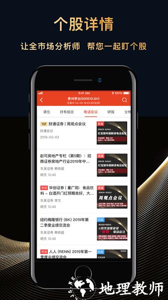 每市手机软件(炒股信息) v5.3.6 安卓版 0