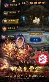 逐鹿传奇官方版 v1.3.0 安卓版 2