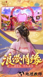 蜀门手游腾讯客户端 v1.81 安卓版 0