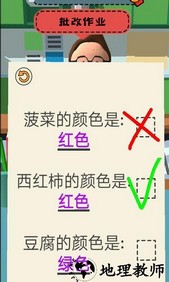 老师校园模拟器游戏 v6.1.1.1121 安卓版 3