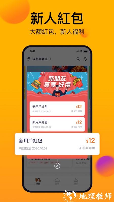 mfood软件官方版 v4.1.0 安卓版 3