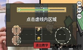 妹说就是零卡火山哥哥游戏 v1.0 安卓版 1