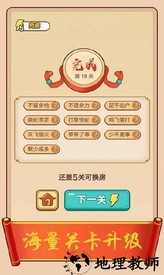 成语红包群正版 v1.0 安卓版 1