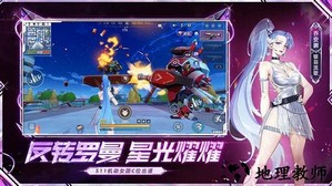 网易手游机动都市阿尔法 v1.0.11030 安卓版 2