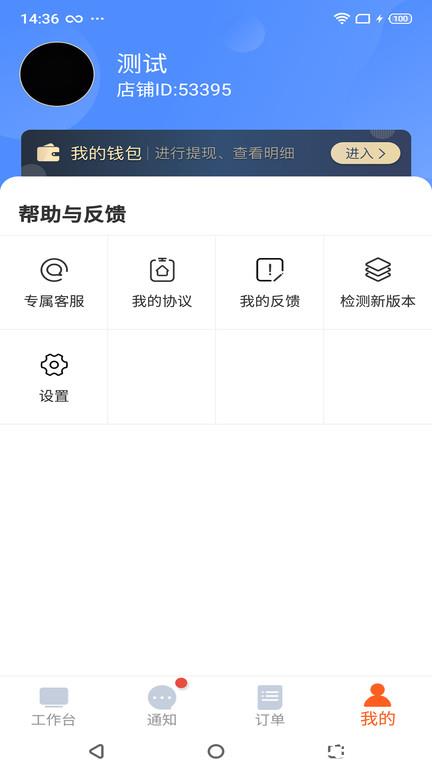 都市旺铺app v1.3.0 安卓官方版 1