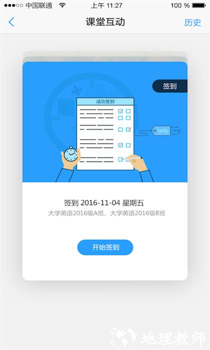 u校园学生版app v3.0.0.4 官方安卓版 1