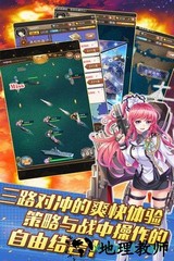 舰娘萌萌哒九游手游 v1.3.4 安卓版 1