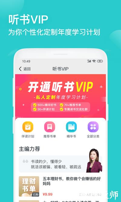 简知app v3.30.0 安卓版 0