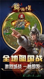 跨越千年果盘版 v1.0.21 安卓版 1