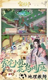 宫廷计国际服 v1.3.8 安卓版 3