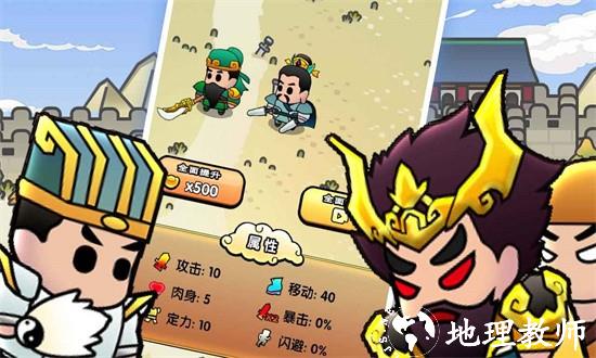 三国镇妖博物馆手游 v1.0 安卓版 0