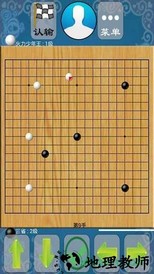 欢乐围棋最新单机版 v5.8 安卓版 0